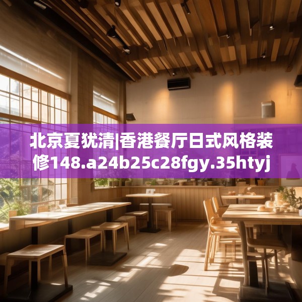 商业装修 第136页