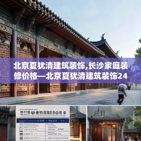 装修常识 第130页