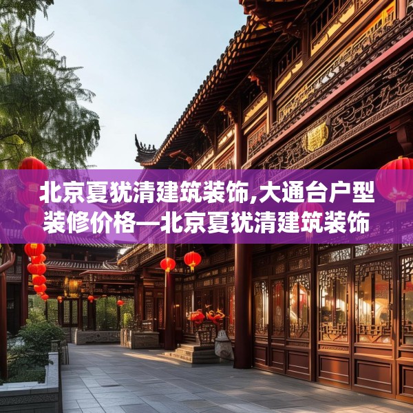 商业装修 第130页