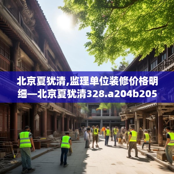 装修图样 第128页