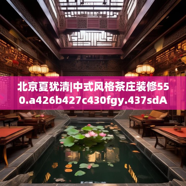 商业装修 第104页