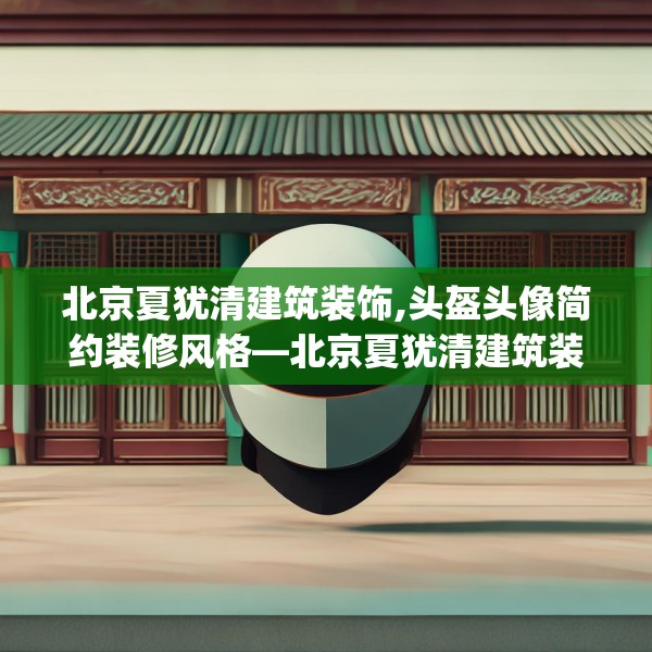 装修常识 第89页