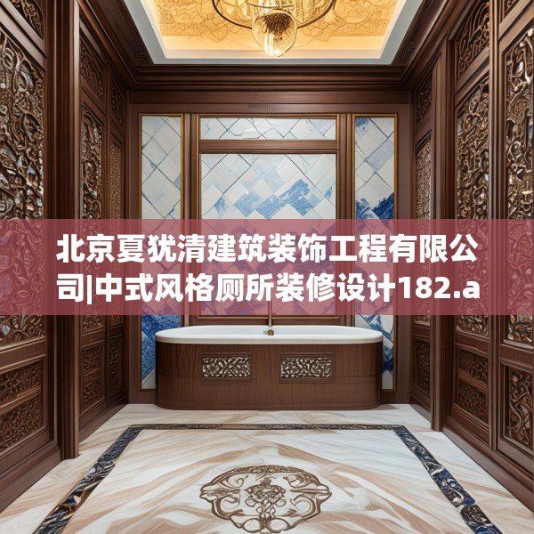 中式装修 第86页