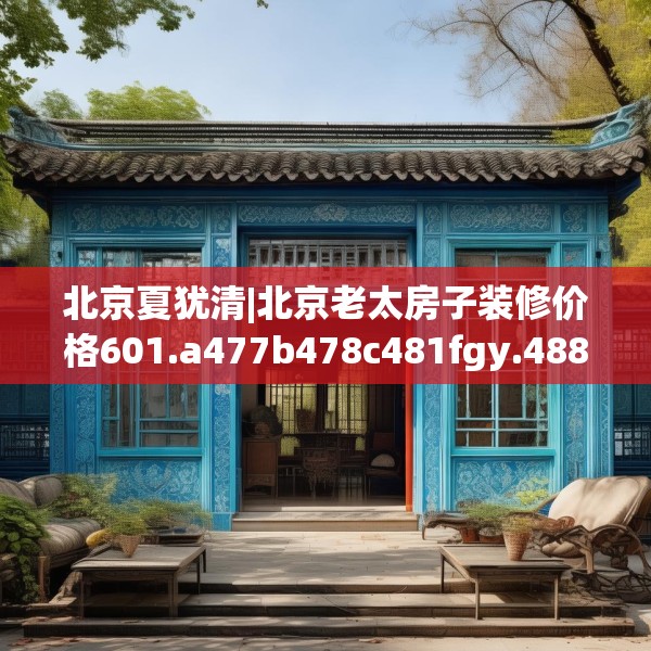 装修图样 第89页