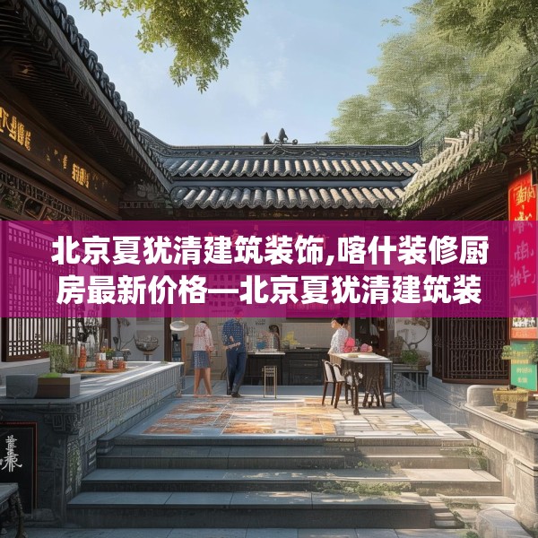 商业装修 第69页