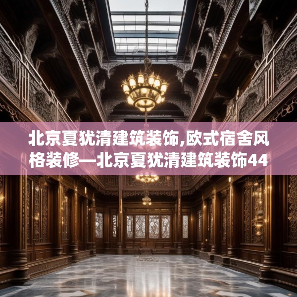 装修图样 第41页